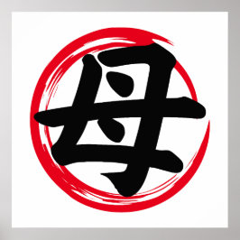 Japanischer Enso-Kreis mit Mutter Kanji (母) Poster