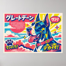 Japanischer Great Dane Poster