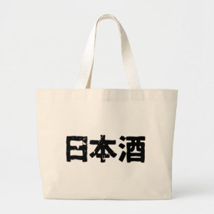 Japanischer Grund (Nihonshuu) Jumbo Stoffbeutel