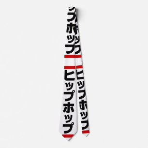 Japanischer HipHop の ヒ プ Hop プ 本 Krawatte