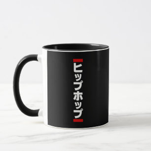 Japanischer HipHop の ヒ プ Hop プ 本 Tasse