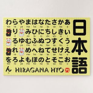 Japanischer Hiragana-Tisch (Lucky Cat)