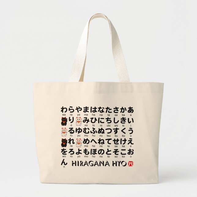 Japanischer Hiragana-Tisch (Lucky Cat) Jumbo Stoffbeutel (Vorne)