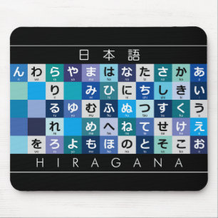 Japanischer Hiragana-Tisch Mousepad
