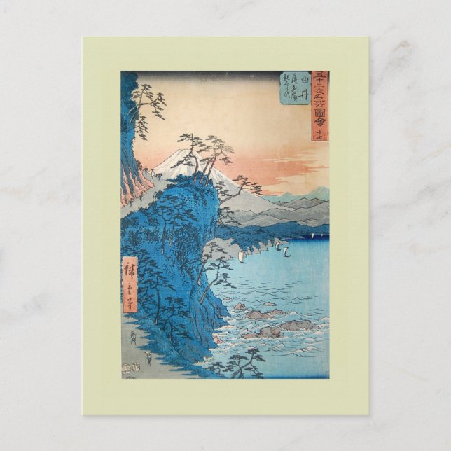 Japanischer Holzblock Postkarte (Vorderseite)
