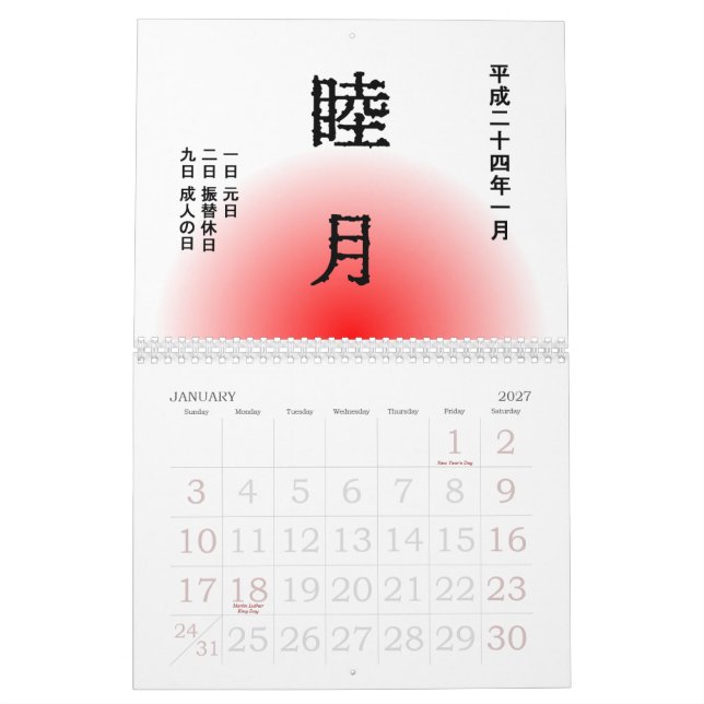 Japanischer Kalender 2012 (traditionelle (Jan 2027)