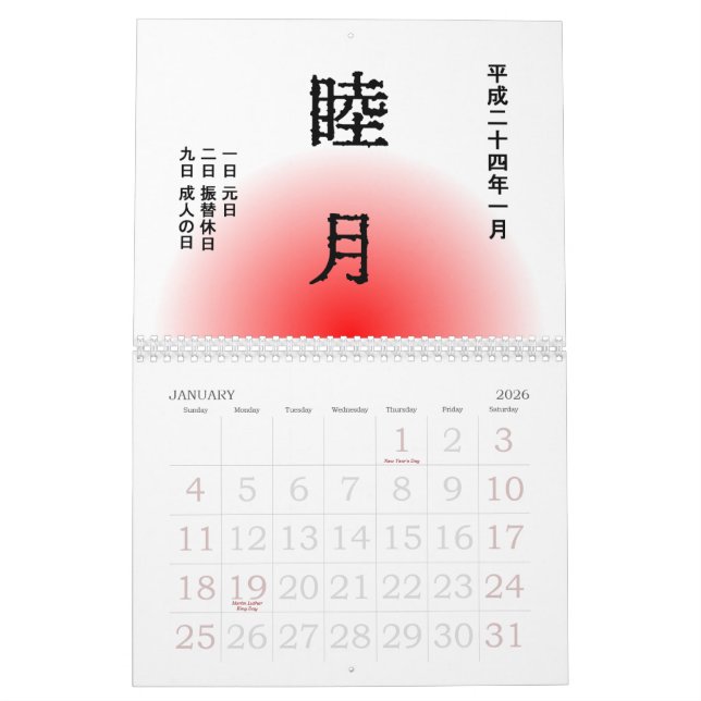 Japanischer Kalender 2012 (traditionelle (Jan 2026)