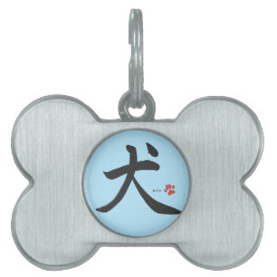 Japanischer Kalligrafie-Hund Tiermarke