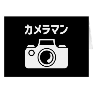 Japanischer Kameramann ラ