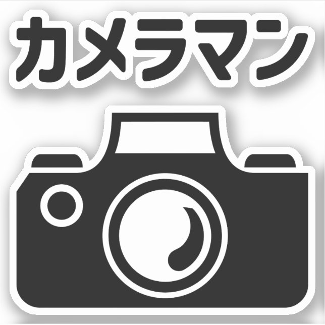 Japanischer Kameramann | ラ Aufkleber (Vorderseite)