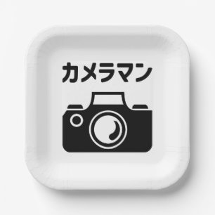 Japanischer Kameramann ラ Pappteller