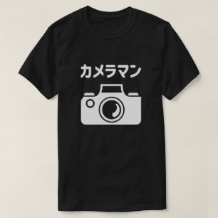 Japanischer Kameramann ラ T-Shirt