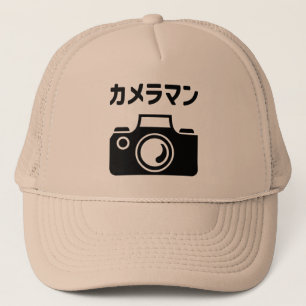 Japanischer Kameramann   ラ Truckerkappe