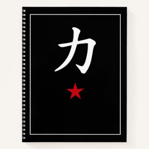 Japanischer Kanji 力 Power – Schwarzes minimalistis Notizbuch