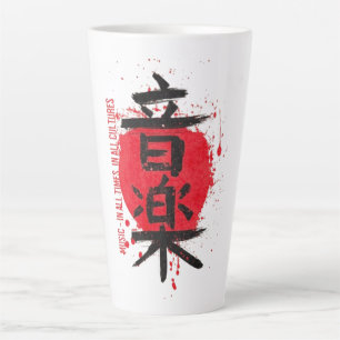 Japanischer Kanji Art Latte Mug - Zen Rote Sonne A Milchtasse