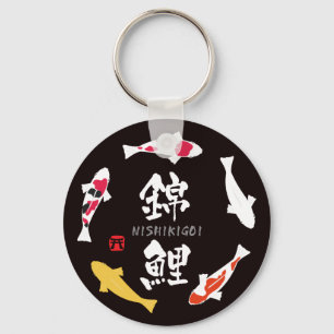 Japanischer Karpfen (Koi oder Nishikigoi) Schlüsselanhänger