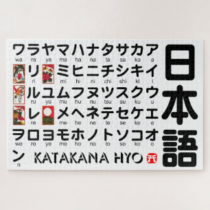 Japanischer Katakana-Tisch (Hanafuda)