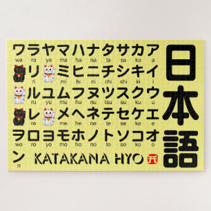 Japanischer Katakana-Tisch (Lucky Cat)