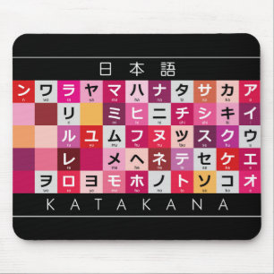 Japanischer Katakana-Tisch Mousepad