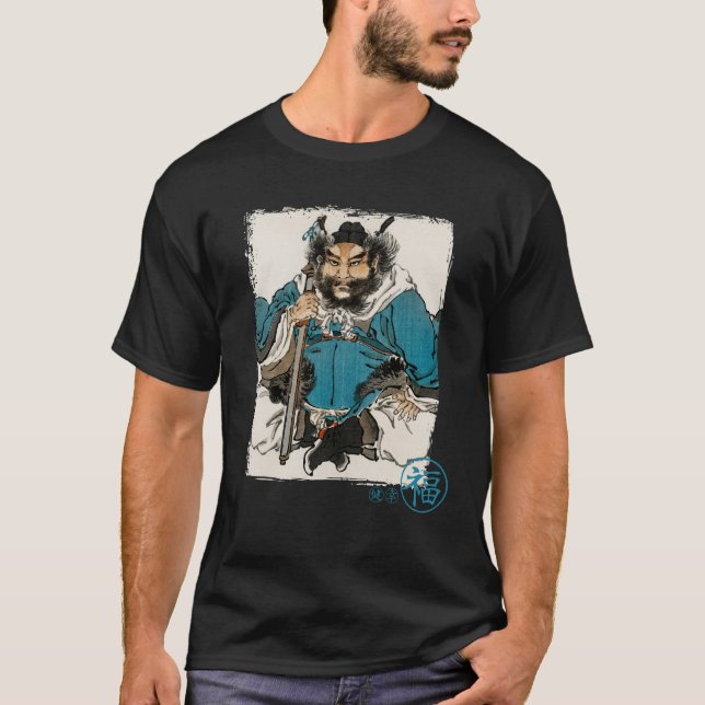 Japanischer Krieger - traditionelle japanische Kun T-Shirt (Vorderseite)