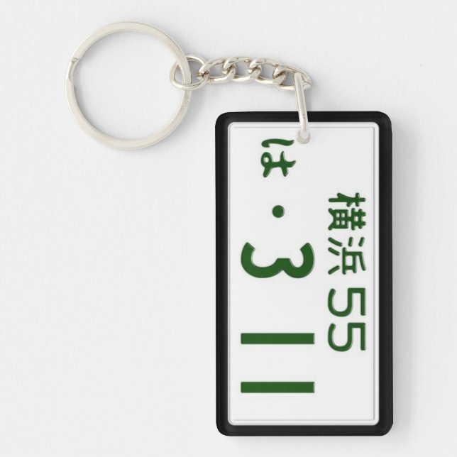 Japanischer Lizenz-Platten-Schlüsselanhänger Schlüsselanhänger (Vorderseite)