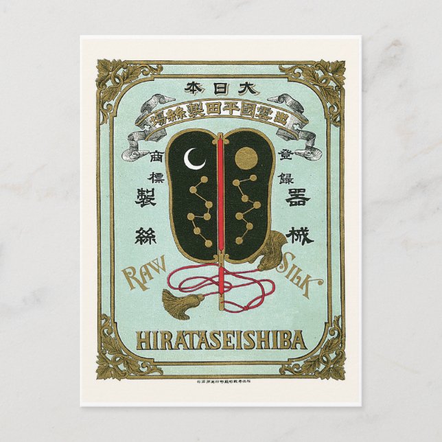 Japanischer Lüfter Vintages japanisches Seidenlabe Postkarte (Vorderseite)