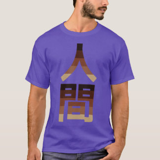 Japanischer Mensch Wir sind alle menschlich T-Shirt