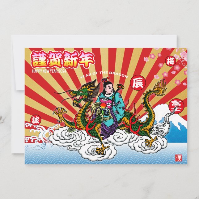 Japanischer Neujahrsdrache 2024 Feiertagskarte (Vorderseite)