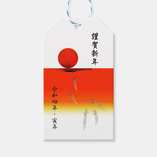 Japanischer Neujahrsfest Geschenkanhänger (Vorderseite)