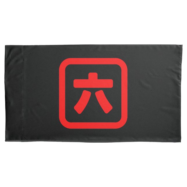 Japanischer Nummer sechs 六 【Roku】 Kanji Kissenbezug (Vorderseite-Links)