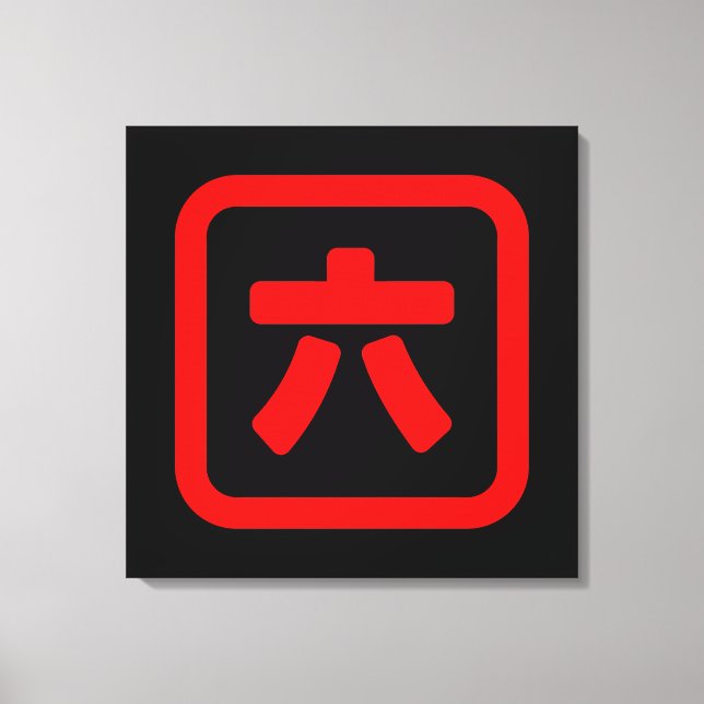 Japanischer Nummer sechs 六 【Roku】 Kanji Leinwanddruck (Vorderseite)