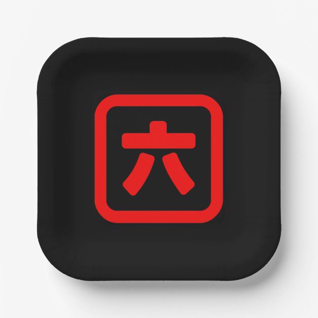 Japanischer Nummer sechs 六 【Roku】 Kanji Pappteller (Vorderseite)