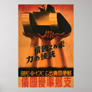 Japanischer Propagandaposter aus dem Zweiten Weltk Poster