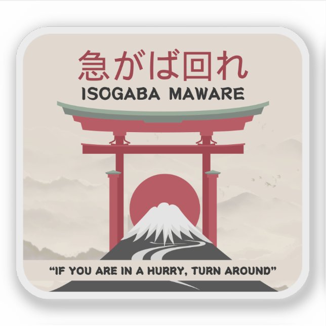 Japanischer Sprichwörtersticker, orientalische Spr Aufkleber (Vorderseite)