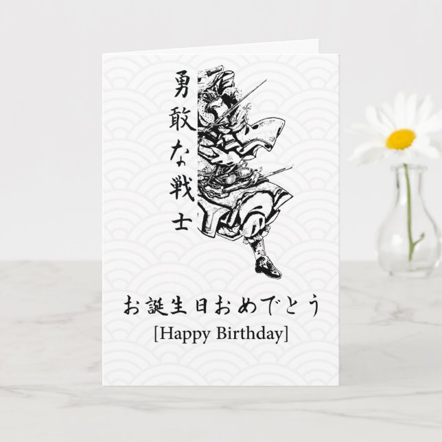 Japanischer Stil Geburtstag Karte (Kleine Pflanze)