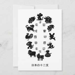 Japanischer Zodiakus Feiertagskarte