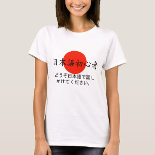 Japanisches Anfänger-Gespräch zu mir im T-Shirt