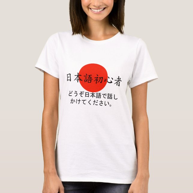 Japanisches Anfänger-Gespräch zu mir im T-Shirt (Vorderseite)