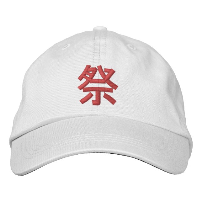 Japanisches Festival-Kanji (Matsuri) Bestickte Baseballkappe (Vorderseite)