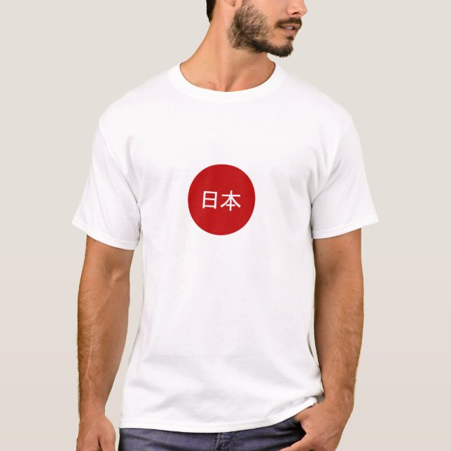 japanisches Flaggenland - japanischer Textname T-Shirt (Vorderseite)