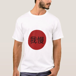 Japanisches Gaman Kanji Rote Sonne - Ausdauer und T-Shirt