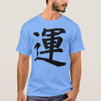 Japanisches Glückssymbol-Kanji zum Schreiben von g