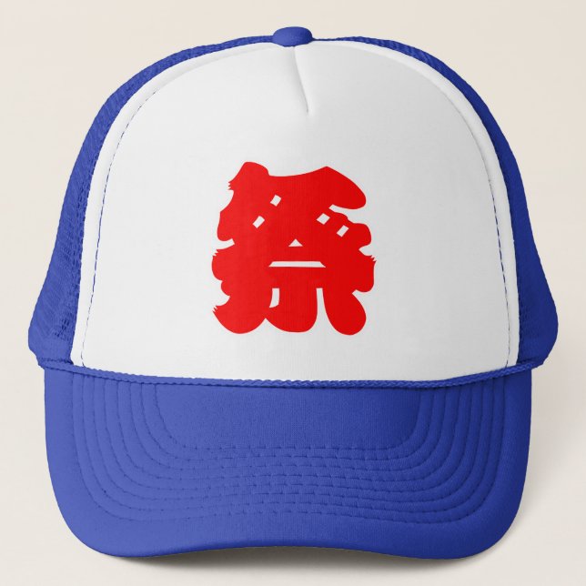 Japanisches Happi Coat Style Festival Kanji Print Truckerkappe (Vorderseite)