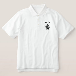 Japanisches Kanji 一 Ichiban Nummer Eins