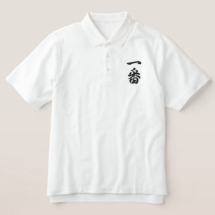 Japanisches Kanji 一 Ichiban Nummer Eins