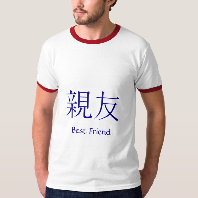JAPANISCHES KANJI-BESTER FREUND-SYMBOL T-Shirt (Vorderseite)