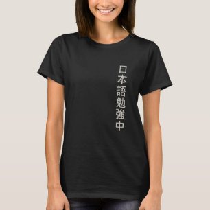 japanisches Kanji, das heißt derzeit Studium J T-Shirt