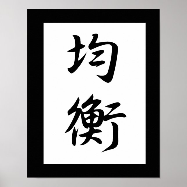 Japanisches Kanji für Balance - Kinkou Poster (Vorne)