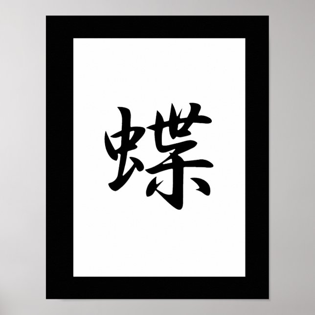 Japanisches Kanji für Butterfly - Chou Poster (Vorne)