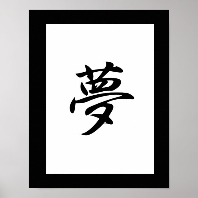 Japanisches Kanji für den Traum - Yume Poster (Vorne)
